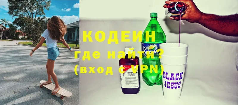 закладки  Адыгейск  Кодеин напиток Lean (лин) 